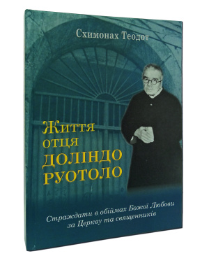 Життя і служіння отця Доліндо Руотоло